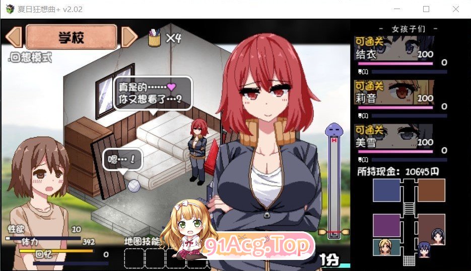 [爆款SLG/汉化/动态]夏日狂想曲V2.07 魔改牛头人版挂载AI汉化版[新魔改][FM/2.6G/百度]-第16张-游戏-哥特动漫王国-ACG交流分享论坛