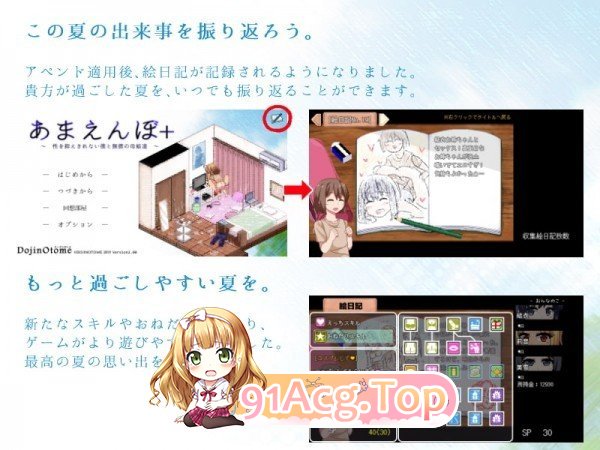 [爆款SLG/汉化/动态]夏日狂想曲V2.07 魔改牛头人版挂载AI汉化版[新魔改][FM/2.6G/百度]-第9张-游戏-哥特动漫王国-ACG交流分享论坛