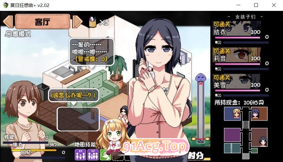 [爆款SLG/汉化/动态]夏日狂想曲V2.07 魔改牛头人版挂载AI汉化版[新魔改][FM/2.6G/百度]-第12张-游戏-哥特动漫王国-ACG交流分享论坛
