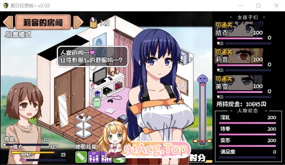 [爆款SLG/汉化/动态]夏日狂想曲V2.07 魔改牛头人版挂载AI汉化版[新魔改][FM/2.6G/百度]-第13张-游戏-哥特动漫王国-ACG交流分享论坛