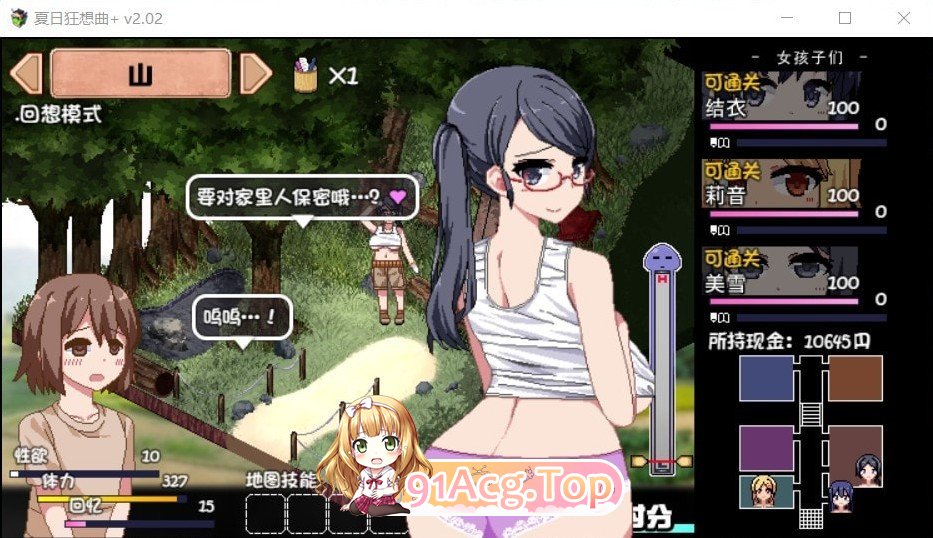 [爆款SLG/汉化/动态]夏日狂想曲V2.07 魔改牛头人版挂载AI汉化版[新魔改][FM/2.6G/百度]-第17张-游戏-哥特动漫王国-ACG交流分享论坛