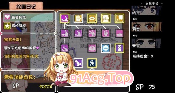 [爆款SLG/汉化/动态]夏日狂想曲V2.07 魔改牛头人版挂载AI汉化版[新魔改][FM/2.6G/百度]-第3张-游戏-哥特动漫王国-ACG交流分享论坛