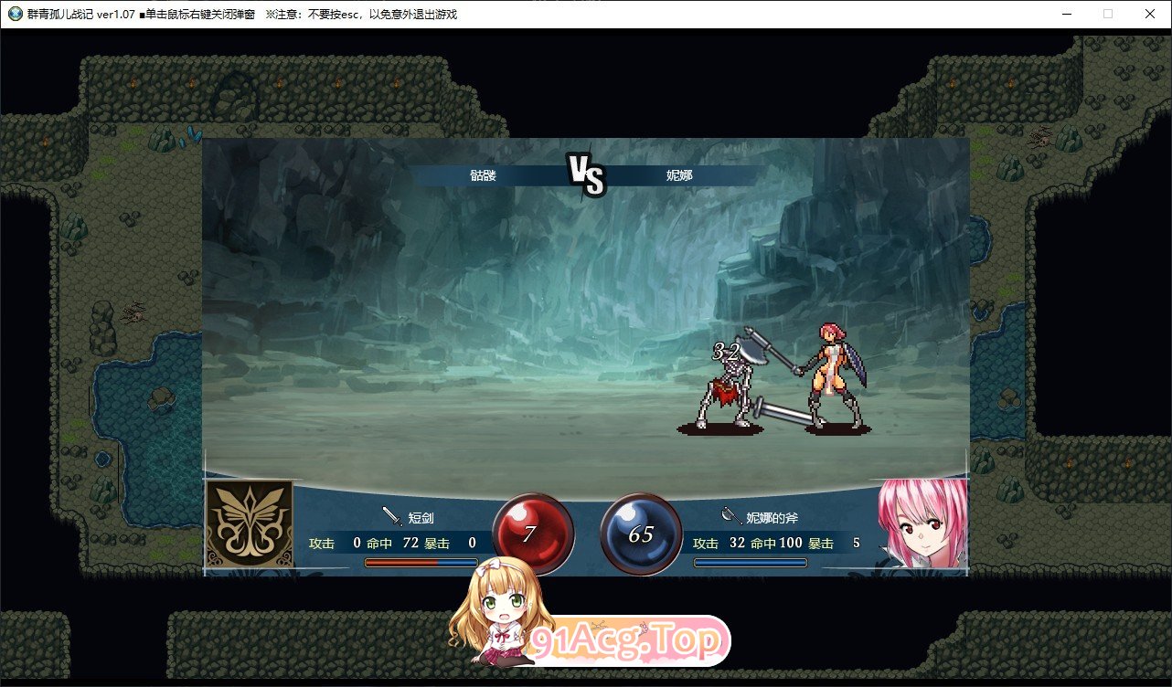 [SRPG/中文]群青孤儿战记~堕落的无垢少女~v1.07 官方中文步兵版[新作][FM/2.2G/百度]-第6张-游戏-次元小屋-ACG交流分享论坛