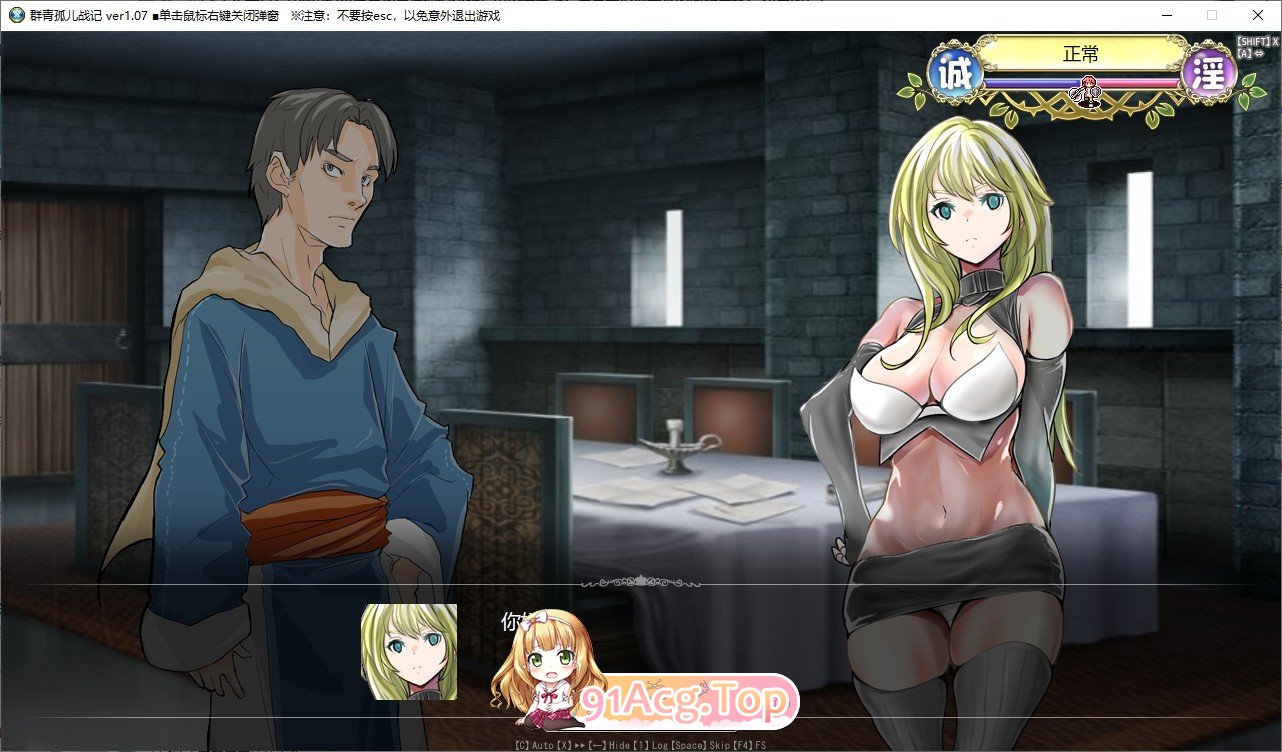 [SRPG/中文]群青孤儿战记~堕落的无垢少女~v1.07 官方中文步兵版[新作][FM/2.2G/百度]-第9张-游戏-次元小屋-ACG交流分享论坛