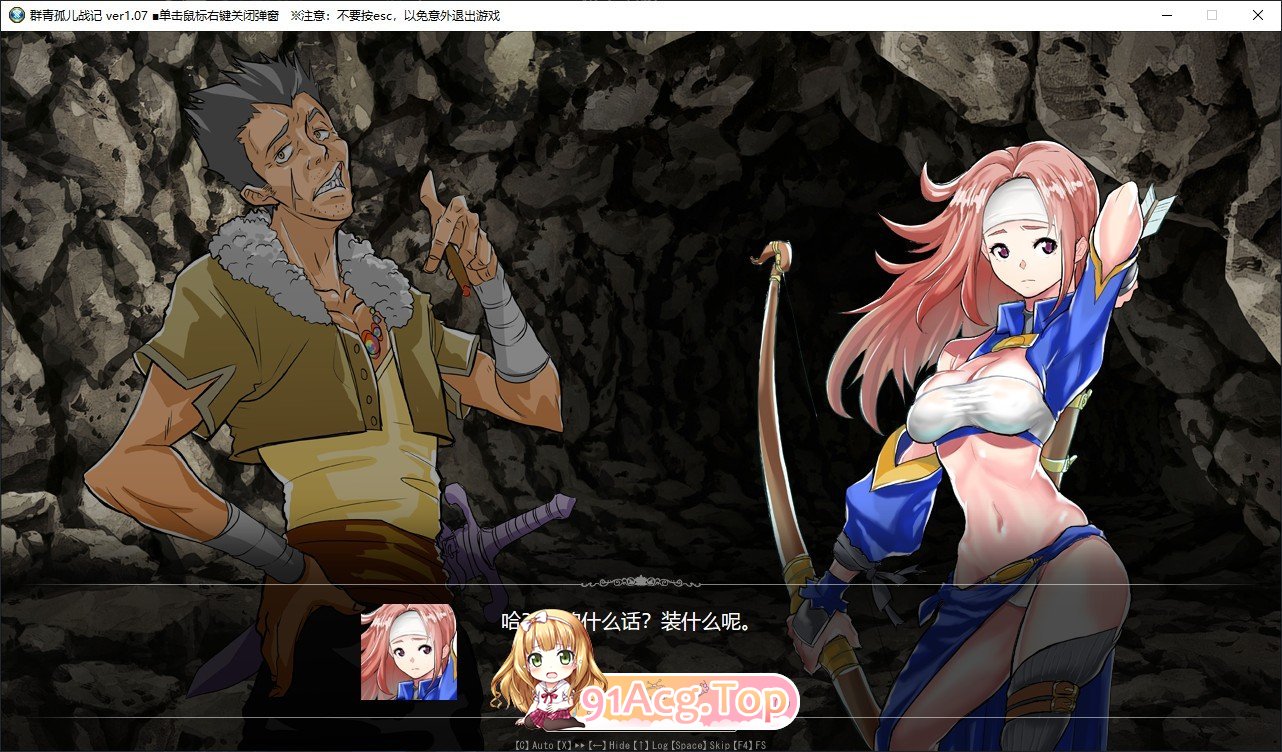 [SRPG/中文]群青孤儿战记~堕落的无垢少女~v1.07 官方中文步兵版[新作][FM/2.2G/百度]-第8张-游戏-次元小屋-ACG交流分享论坛