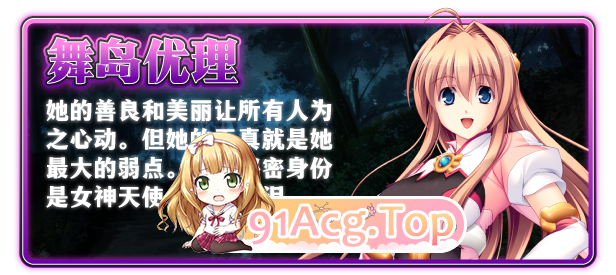 [大型ADV/中文]圣天之泪：惨遭背刺的天使V1.01 官方中文步兵版[新作][FM/7.7G/百度]-第5张-游戏-次元小屋-ACG交流分享论坛