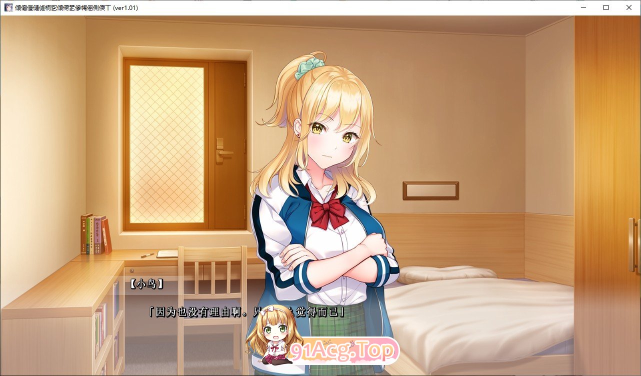 [精品ADV/汉化]牵牛花不识夜间 AI汉化版+全CG存档[新汉化][FM/4G/百度]-第9张-游戏-次元小屋-ACG交流分享论坛