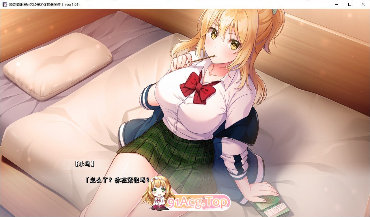 [精品ADV/汉化]牵牛花不识夜间 AI汉化版+全CG存档[新汉化][FM/4G/百度]-第8张-游戏-次元小屋-ACG交流分享论坛