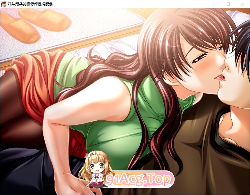 [拔作ADV/汉化]奸熟姐妹～两位妈妈的乳房挤奶 AI汉化版+全CG存档[新汉化][FM/440M/百度]-第4张-游戏-次元小屋-ACG交流分享论坛