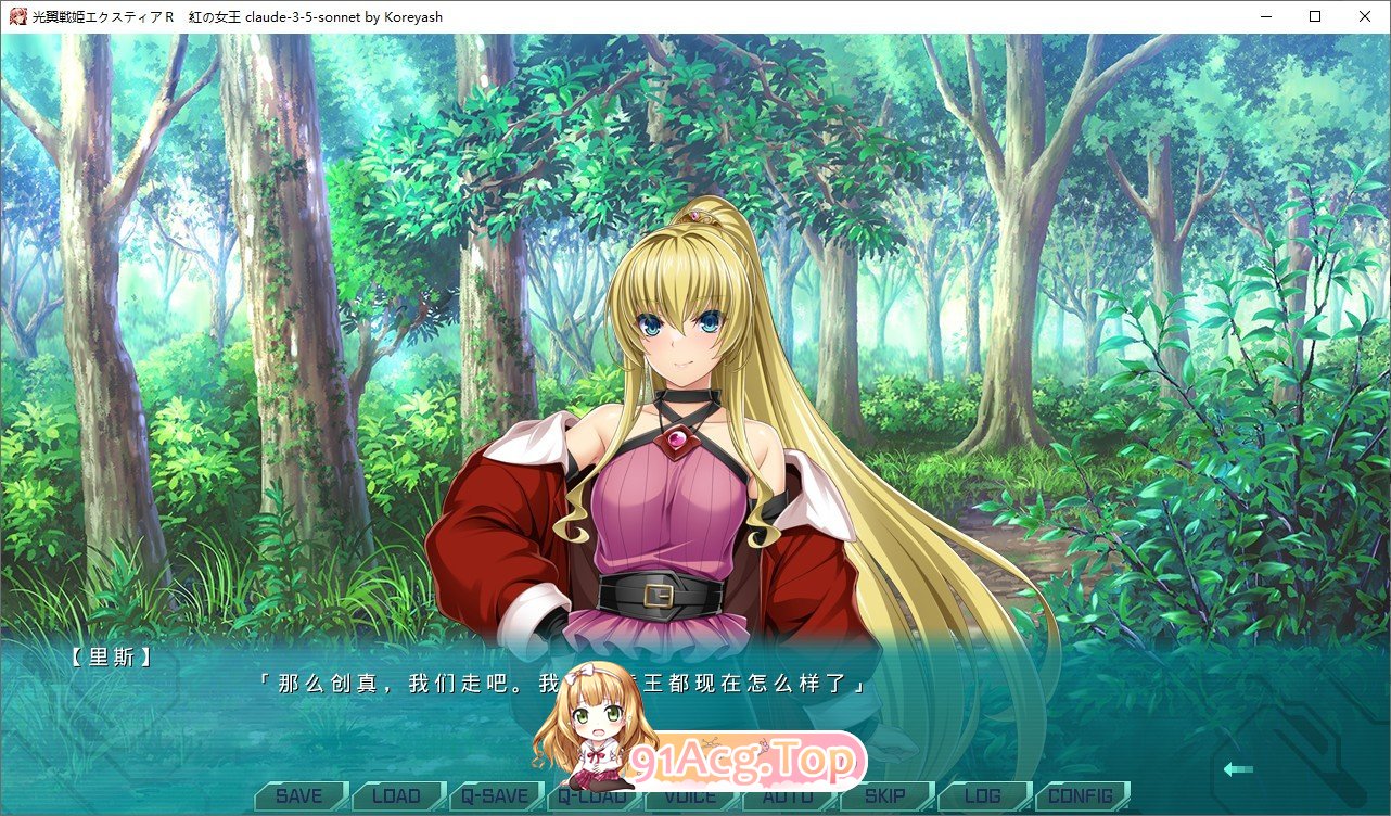 [拔作ADV/汉化]光之翼战姬艾克斯蒂娅 R ～红之女王～AI汉化版+全CG存档[新汉化][FM/1.5G/百度]-第2张-游戏-次元小屋-ACG交流分享论坛