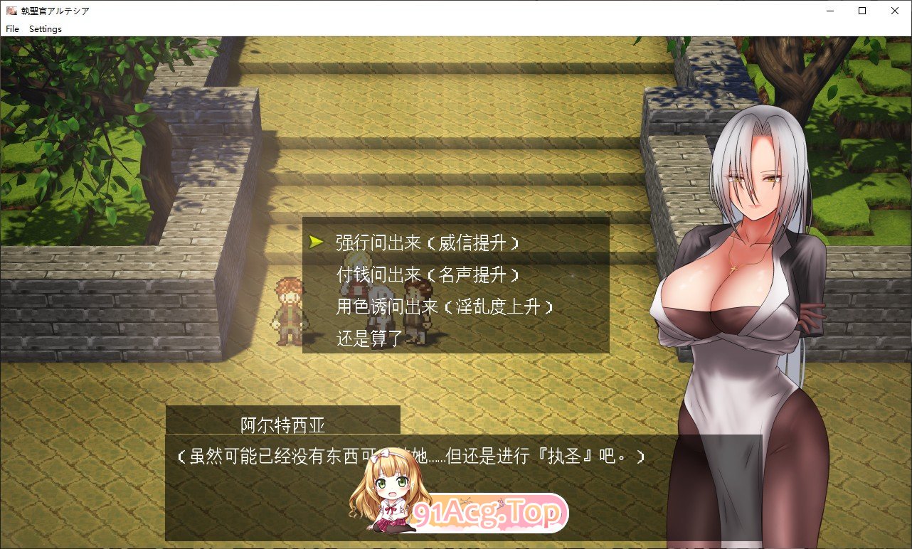 [RPG/汉化/换装]执圣官阿尔特西亚 ─ 黄金的沙弗利瓦尔 ─挂载AI汉化版+存档[新汉化][FM/2.4G/百度]-第5张-游戏-哥特动漫王国-ACG交流分享论坛