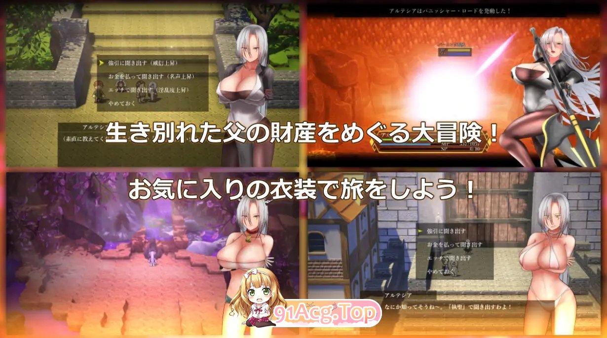 [RPG/汉化/换装]执圣官阿尔特西亚 ─ 黄金的沙弗利瓦尔 ─挂载AI汉化版+存档[新汉化][FM/2.4G/百度]-第7张-游戏-哥特动漫王国-ACG交流分享论坛
