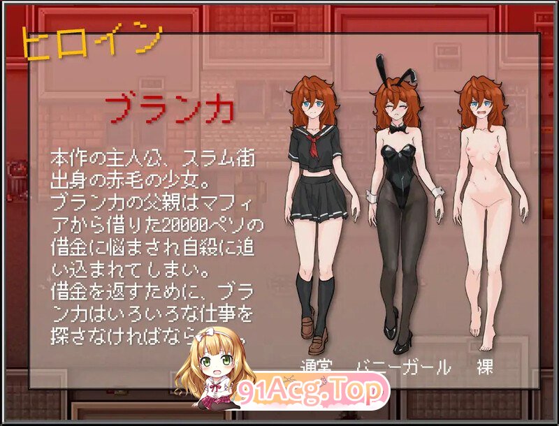 [RPG] [迅雷云/OD/FM]布兰卡 – 贫民窟的债务少女（ブランカ - スラム街の欠金少女）V1.0 AI汉化（1.00G）-第2张-游戏-哥特动漫王国-ACG交流分享论坛