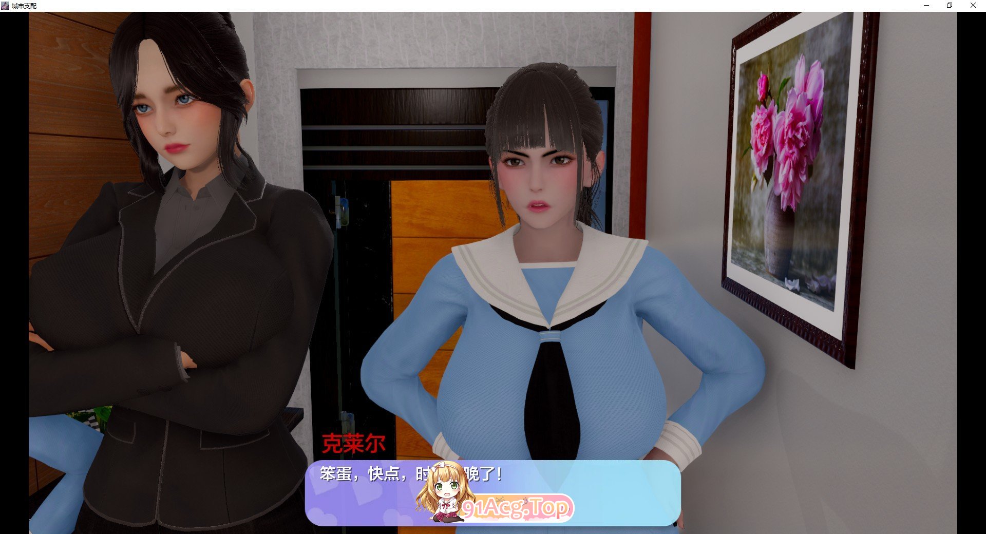 [亚洲风SLG/汉化/动态]城市支配V0.2 AI汉化版[PC+安卓][FM/3G/百度]-第6张-游戏-次元小屋-ACG交流分享论坛