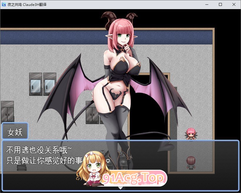[逆推RPG/汉化/魔物娘]夜之共鸣 挂载AI汉化版+存档[新汉化][FM/1.5G/百度]-第2张-游戏-次元小屋-ACG交流分享论坛
