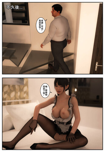 入侵01-04(完)+番外[皮衣] [354P/326MB/度猫]-第8张-漫画-哥特动漫王国-哥特萝莉社