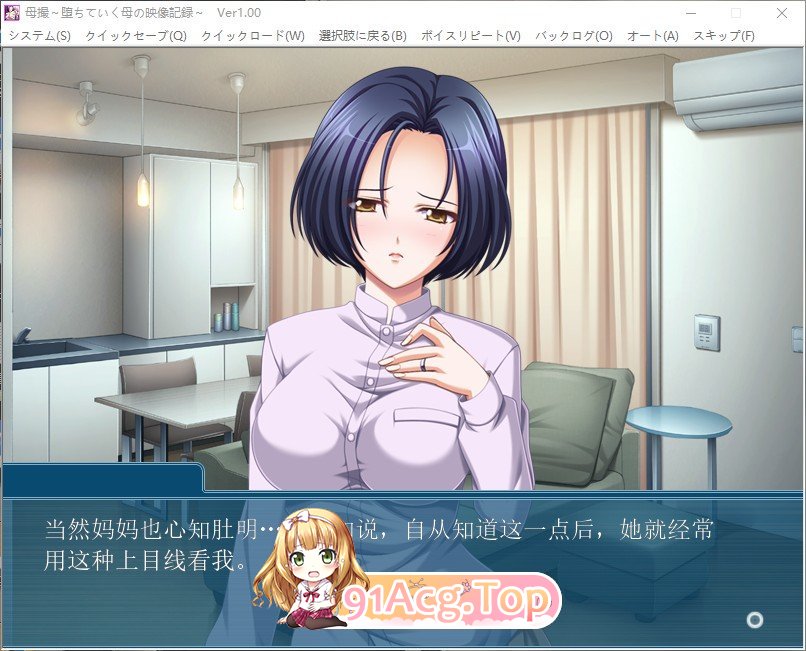 [拔作ADV/汉化]母亲记录～逐渐堕落的母亲影像～AI汉化版+全CG存档[新汉化][FM/370M/百度]-第2张-游戏-次元小屋-ACG交流分享论坛