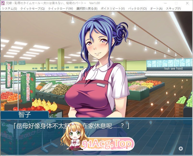 [拔作ADV/汉化]嫂子·耻辱的限时促销～对丈夫说不出口的秘密部分～AI汉化版+全CG存档[新汉化][FM/380M/百度]-第2张-游戏-次元小屋-ACG交流分享论坛