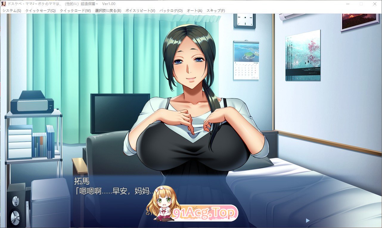 [拔作ADV/汉化]色色的妈妈♪ ～我的妈妈超级保护我（性方面）～AI汉化版+全CG存档[新汉化][FM/570M/百度]-第2张-游戏-哥特动漫王国-ACG交流分享论坛