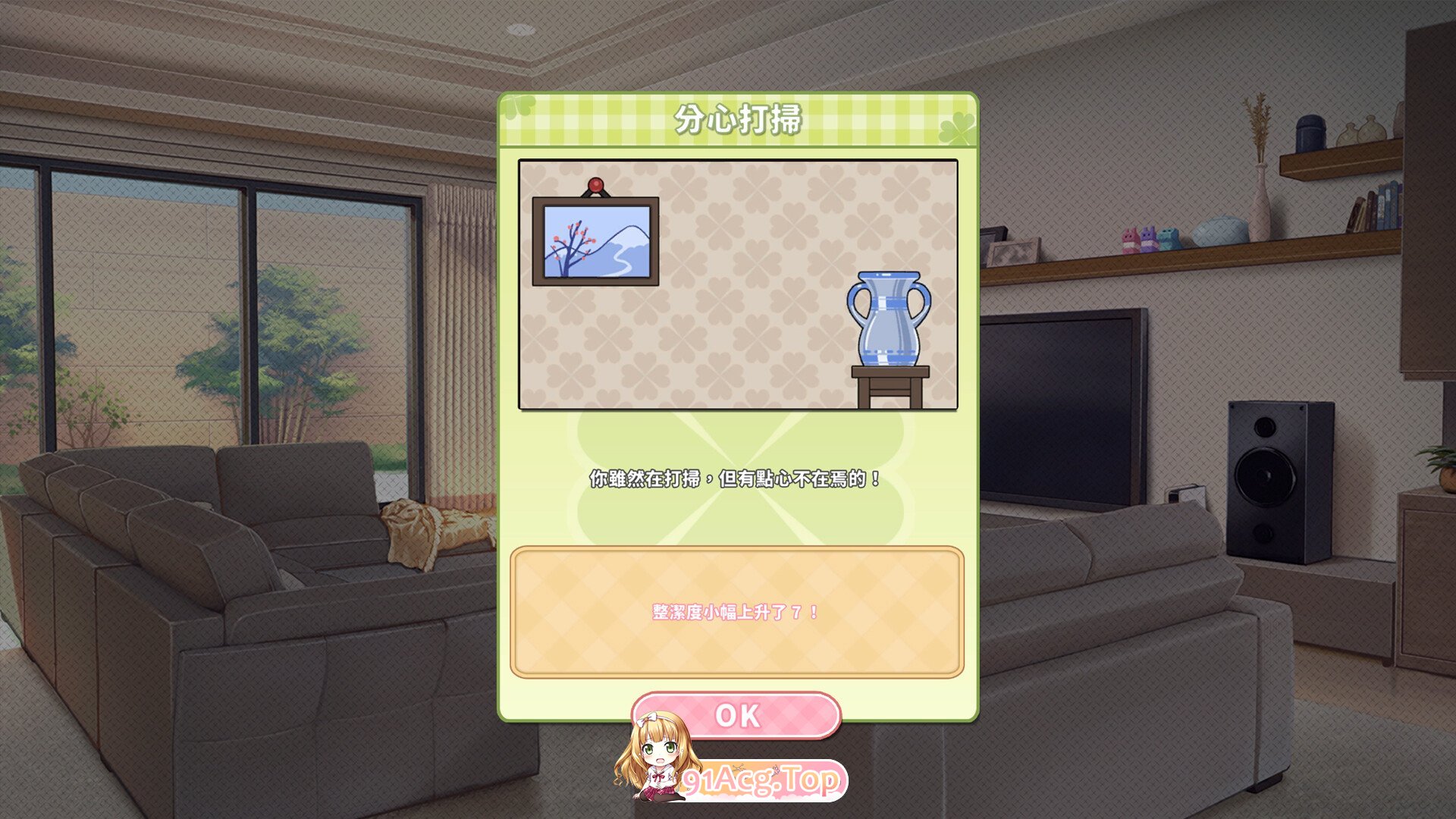 [SLG/PC/官中] 夏色四叶草 Ver1.10 官方中文版 + 满金币初始存档 +全CG存档 [FM/4G/百度OD]-第15张-游戏-次元小屋-ACG交流分享论坛