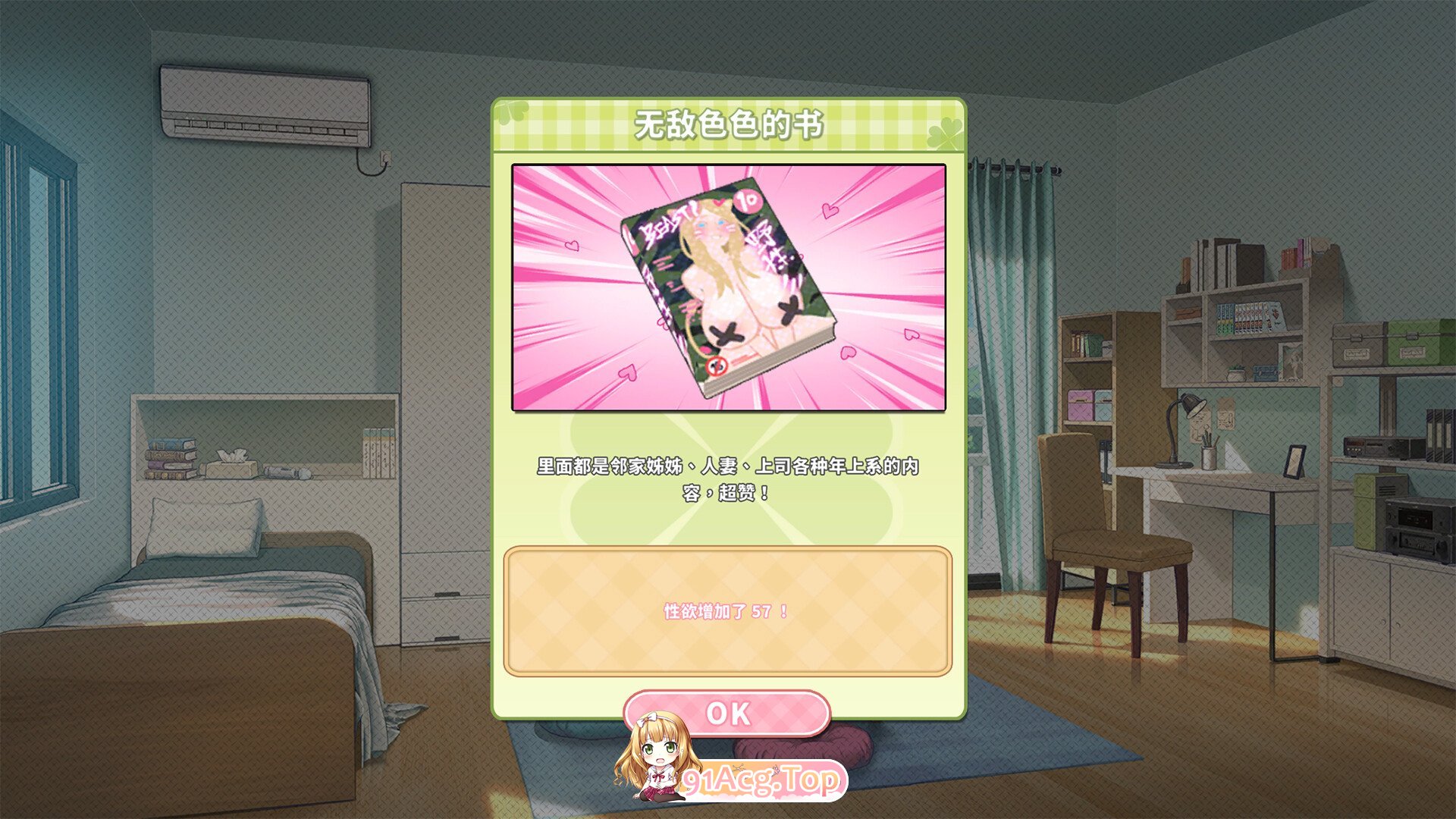 [SLG/PC/官中] 夏色四叶草 Ver1.10 官方中文版 + 满金币初始存档 +全CG存档 [FM/4G/百度OD]-第11张-游戏-次元小屋-ACG交流分享论坛