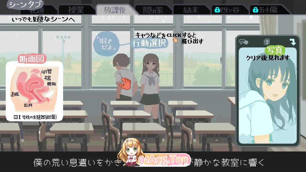 [像素SLG/汉化/动态]你与我的6月 精翻汉化版+回想解放[新汉化][FM/140M/百度]-第8张-游戏-哥特动漫王国-ACG交流分享论坛