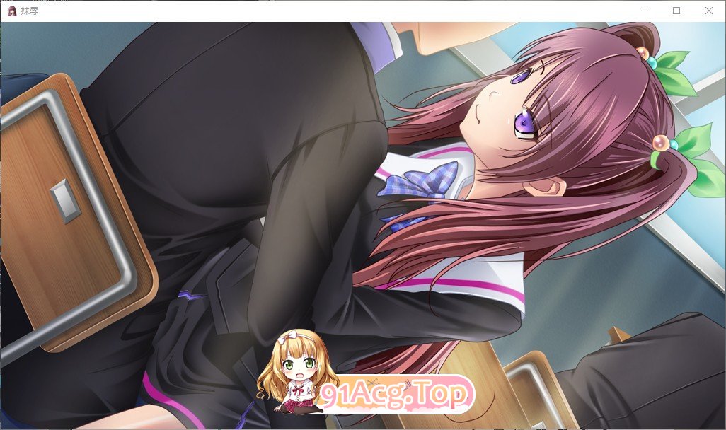 [拔作ADV/汉化]妹辱 AI汉化版+全CG存档[新汉化][FM/500M/百度]-第5张-游戏-次元小屋-ACG交流分享论坛