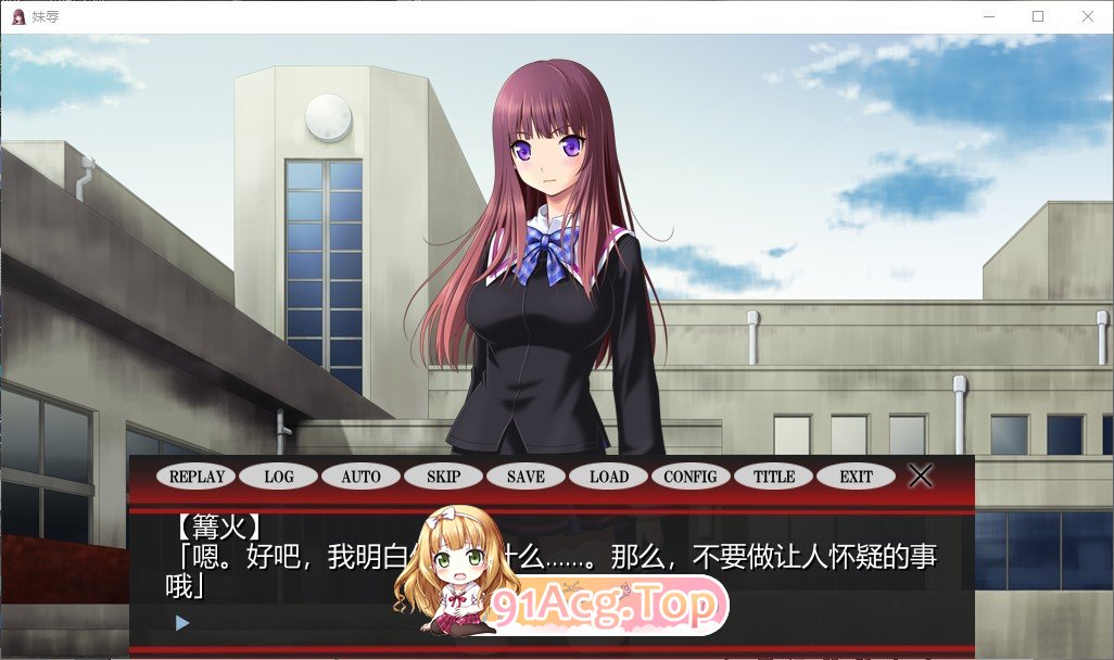 [拔作ADV/汉化]妹辱 AI汉化版+全CG存档[新汉化][FM/500M/百度]-第2张-游戏-次元小屋-ACG交流分享论坛