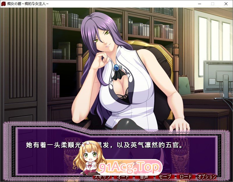 [拔作ADV/汉化]痴女之馆 ～痴性的女主人～AI汉化版+全CG存档[新汉化][FM/470M/百度]-第4张-游戏-风花雪月-ACG交流分享论坛