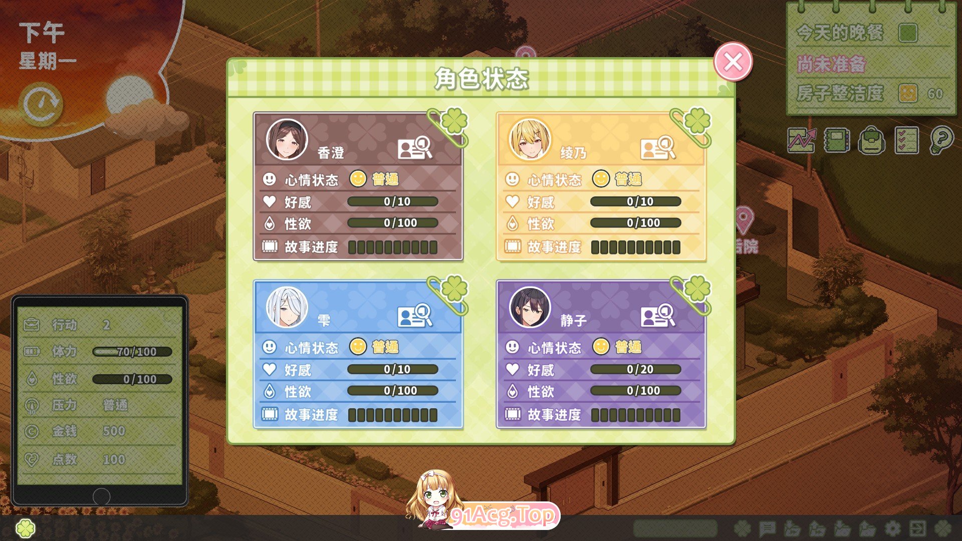 [养成互动SLG/中文/动态]夏色四叶草V1.10 官方中文步兵版+全CG存档[更新][FM/6.1G/百度]-第12张-游戏-次元小屋-ACG交流分享论坛