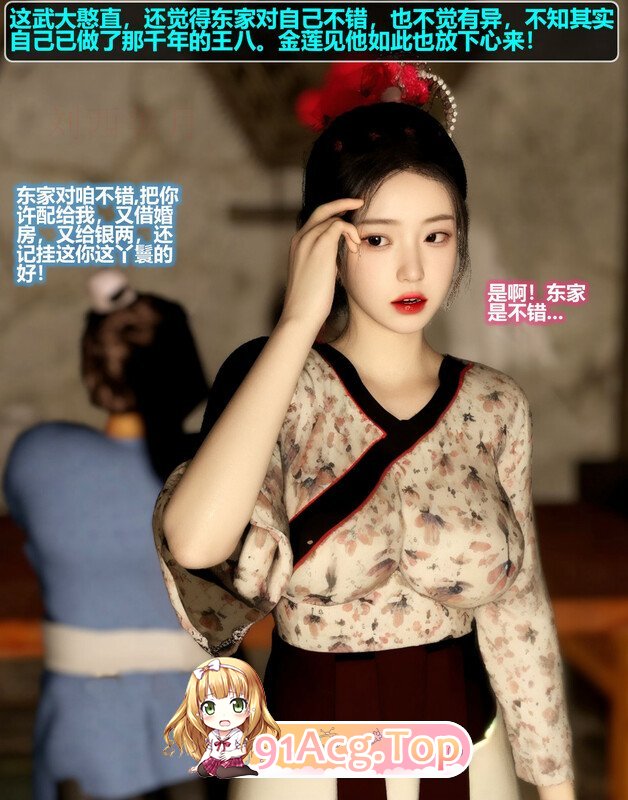 催眠洗脑 潘金莲 前篇 古典 美女 淫荡 调教 性奴 ] [96P/184MB/度猫]-第6张-漫画-次元小屋-ACG交流分享论坛