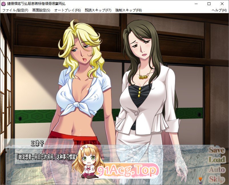 [拔作ADV/汉化]偷窥性活 ～美丽母女的洞与穴！～AI汉化版+全CG存档[新汉化][FM/370M/百度]-第3张-游戏-哥特动漫王国-ACG交流分享论坛