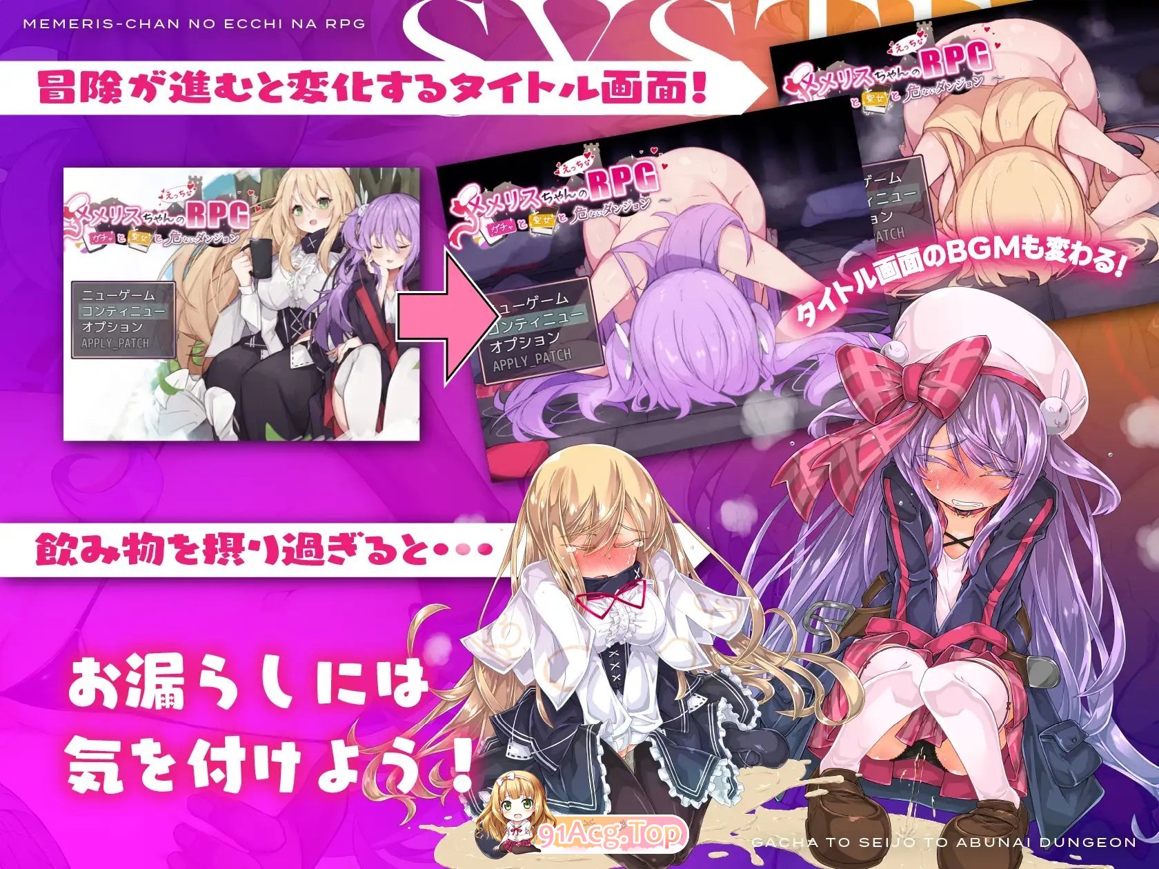 [爆款RPG/汉化]梅梅丽酱的色情RPG ～扭蛋与圣女与危险的地下城～V1.03 挂载AI汉化版+存档[新汉化][FM/1.3G/百度]-第8张-游戏-哥特动漫王国-ACG交流分享论坛