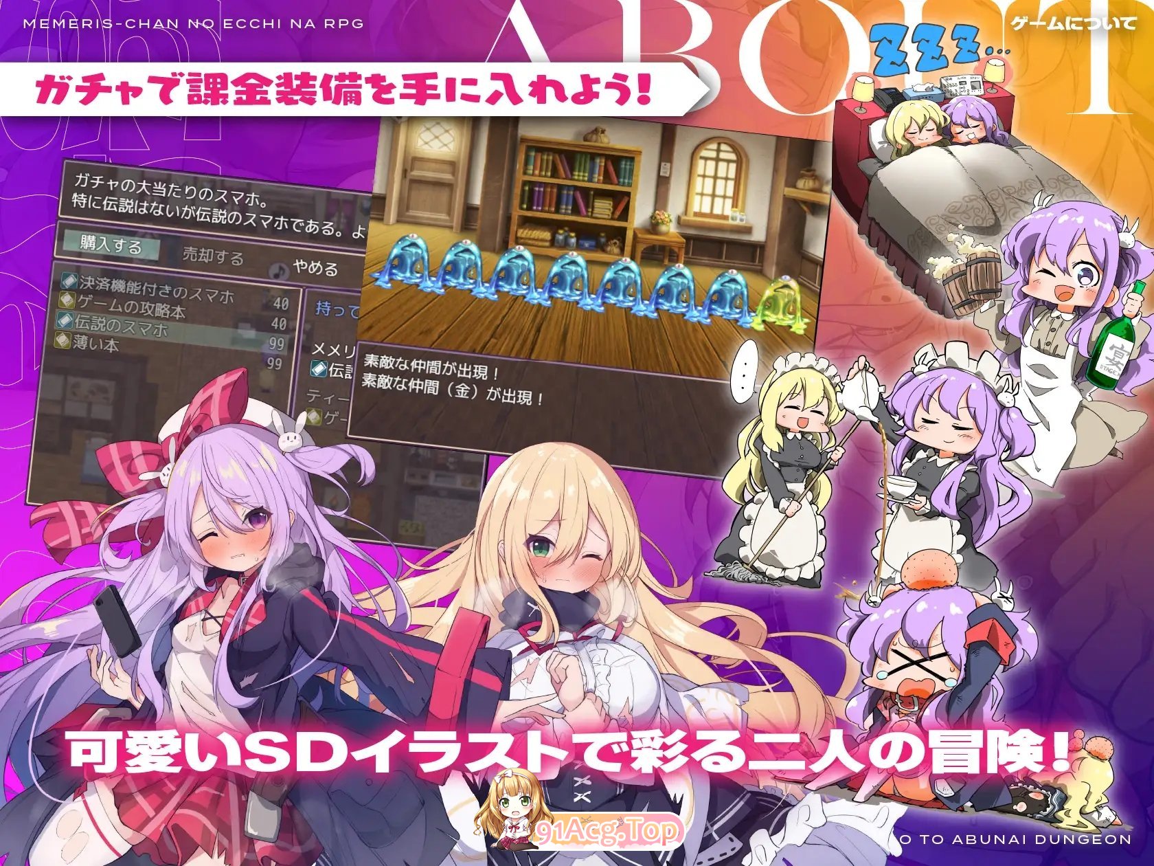 [爆款RPG/汉化]梅梅丽酱的色情RPG ～扭蛋与圣女与危险的地下城～V1.03 挂载AI汉化版+存档[新汉化][FM/1.3G/百度]-第9张-游戏-哥特动漫王国-ACG交流分享论坛