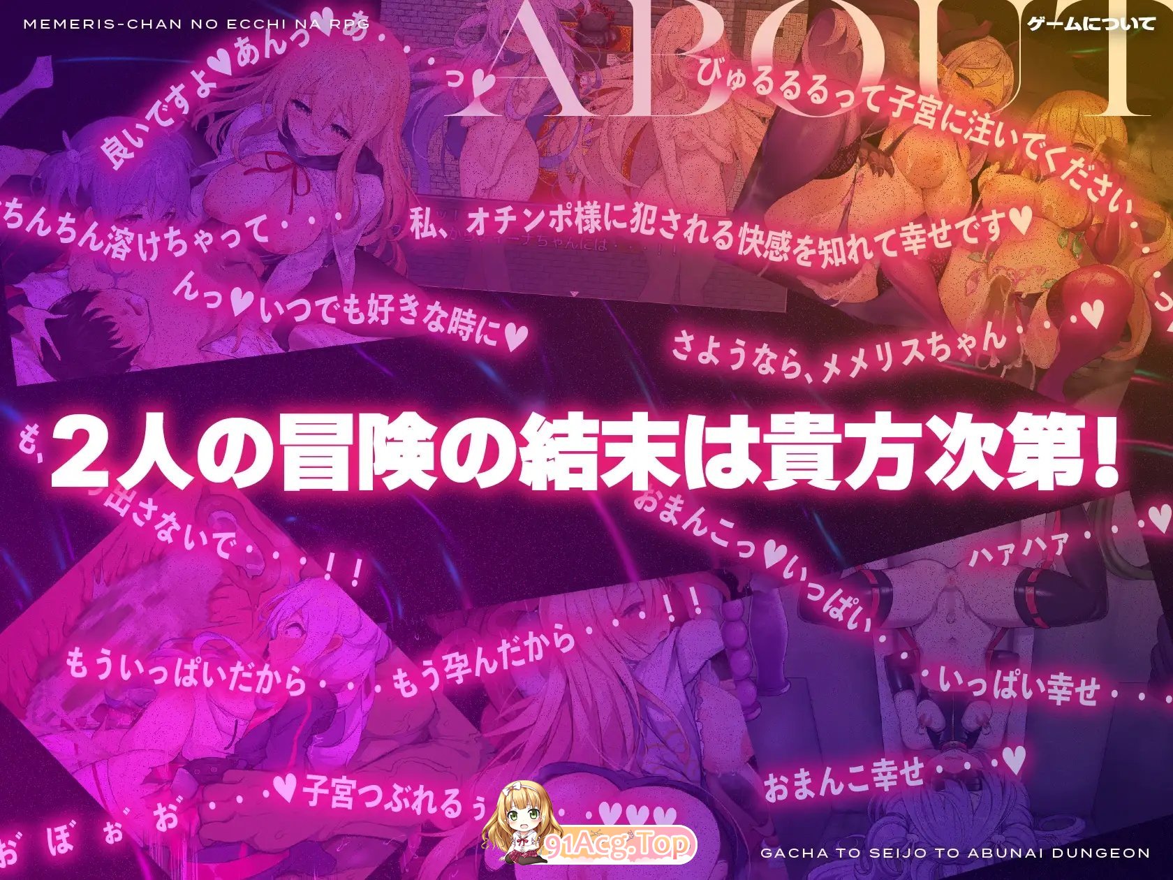[爆款RPG/汉化]梅梅丽酱的色情RPG ～扭蛋与圣女与危险的地下城～V1.03 挂载AI汉化版+存档[新汉化][FM/1.3G/百度]-第16张-游戏-哥特动漫王国-ACG交流分享论坛