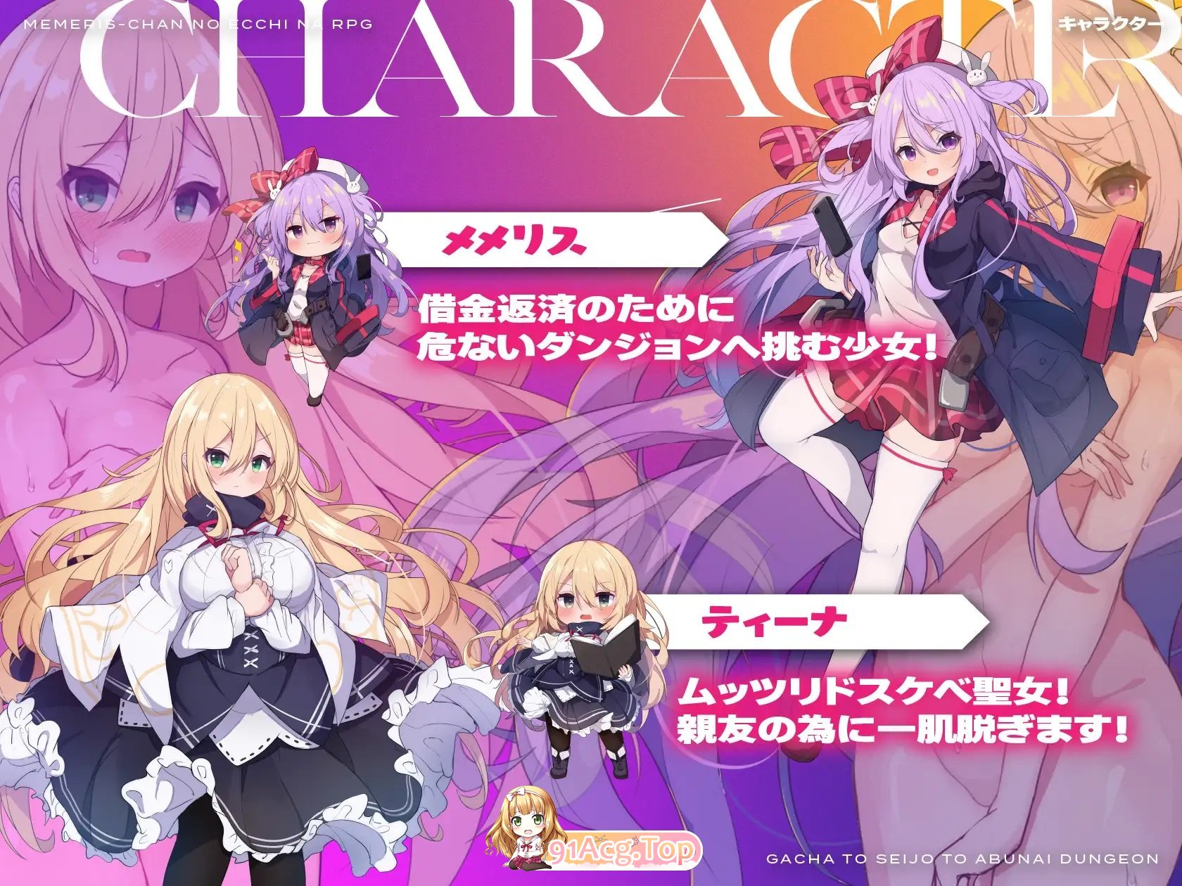[爆款RPG/汉化]梅梅丽酱的色情RPG ～扭蛋与圣女与危险的地下城～V1.03 挂载AI汉化版+存档[新汉化][FM/1.3G/百度]-第10张-游戏-哥特动漫王国-ACG交流分享论坛