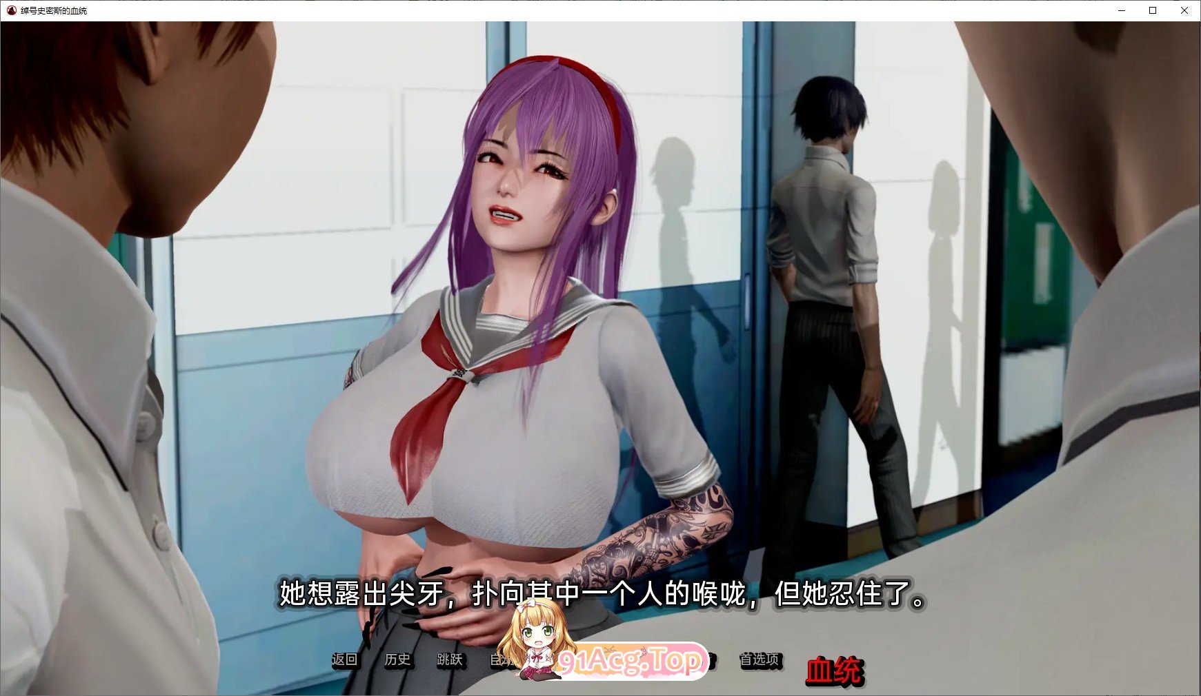[欧美SLG/汉化/动态]史密斯的血统 V0.71 AI汉化版[FM/3.6G/百度]-第8张-游戏-次元小屋-ACG交流分享论坛