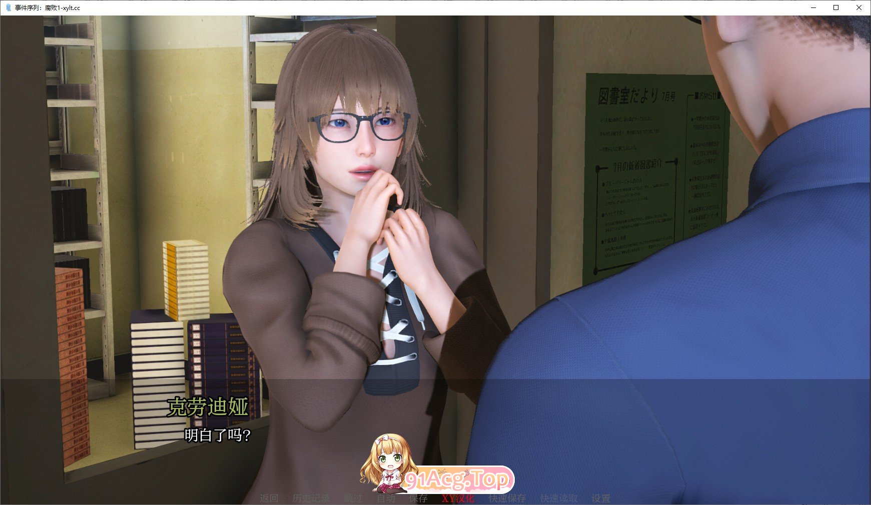 [亚洲风SLG/汉化/动态]事件序列：腐败Ep.1 AI汉化版[PC+安卓][FM/810M/百度]-第6张-游戏-次元小屋-ACG交流分享论坛