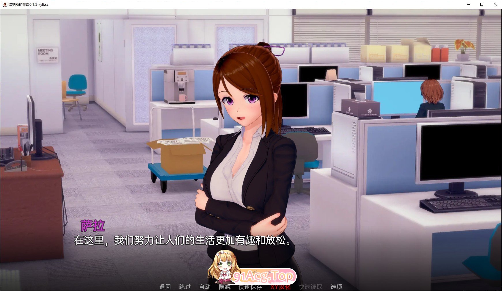 [日系SLG/汉化/动态]维纳斯的花园V0.1.5 AI汉化版[PC+安卓][FM/460M/百度]-第4张-游戏-次元小屋-ACG交流分享论坛