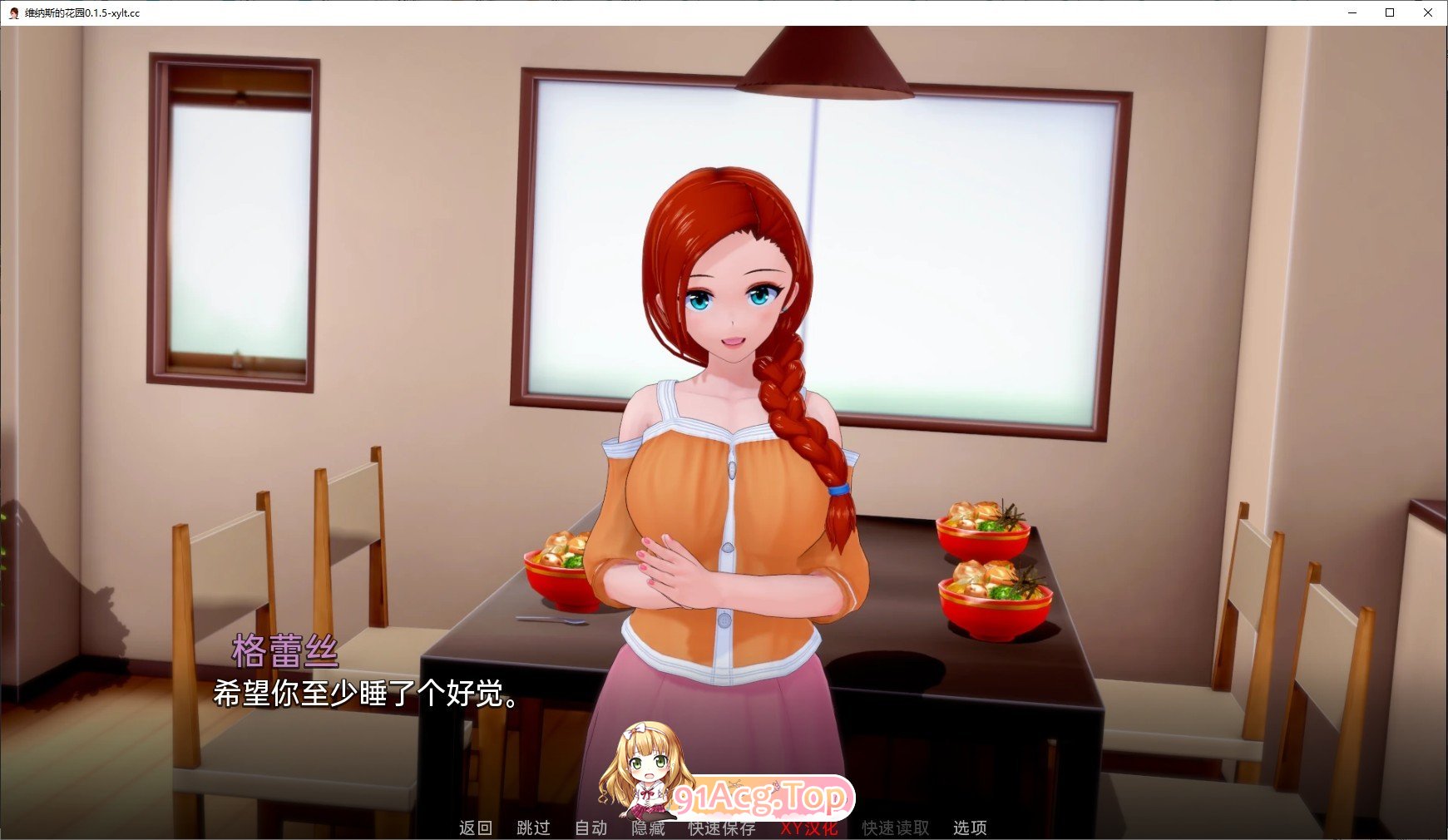 [日系SLG/汉化/动态]维纳斯的花园V0.1.5 AI汉化版[PC+安卓][FM/460M/百度]-第3张-游戏-次元小屋-ACG交流分享论坛