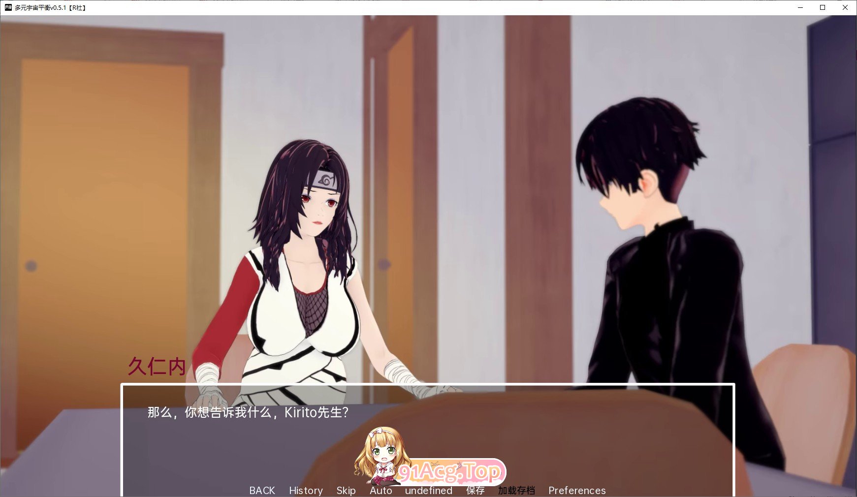 [日系SLG/汉化/动态]多元宇宙平衡V0.9.8.6 AI汉化版[PC+安卓][FM/2.4G/百度]-第8张-游戏-哥特动漫王国-ACG交流分享论坛