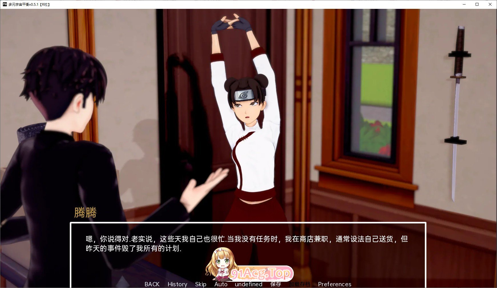 [日系SLG/汉化/动态]多元宇宙平衡V0.9.8.6 AI汉化版[PC+安卓][FM/2.4G/百度]-第9张-游戏-哥特动漫王国-ACG交流分享论坛