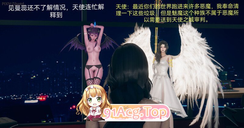 魅魔 天使篇 01-05+番外 奇幻 淫荡 美女 性奴 玩弄 ] [623P/634MB/度猫]-第4张-漫画-风花雪月-ACG交流分享论坛