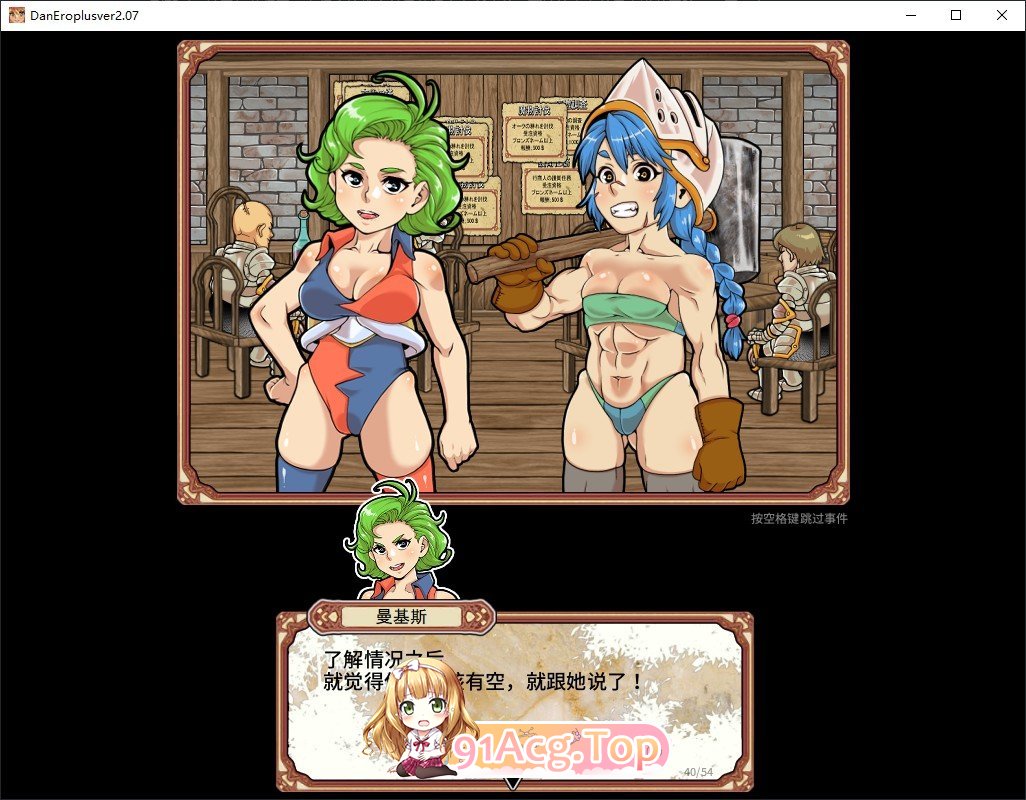 [迷宫探索RPG/中文/动态]淫乱迷宫大师Plus V2.07 官方中文版[新作][FM/1G/百度]-第13张-游戏-哥特动漫王国-ACG交流分享论坛
