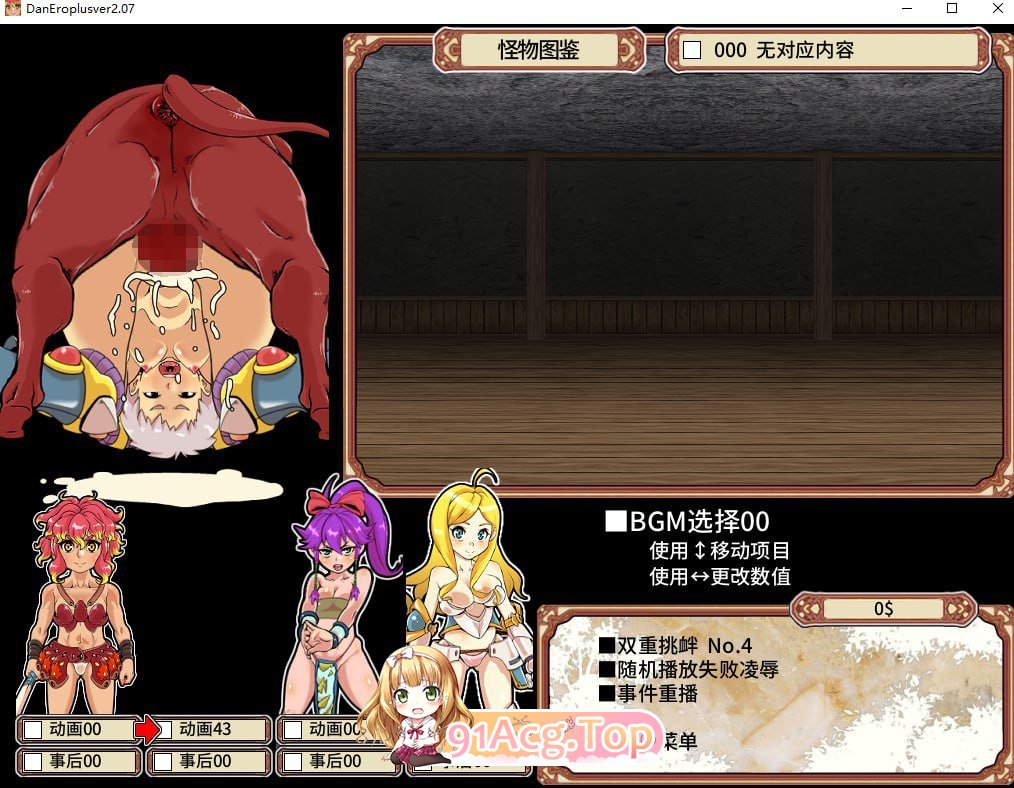 [迷宫探索RPG/中文/动态]淫乱迷宫大师Plus V2.07 官方中文版[新作][FM/1G/百度]-第18张-游戏-哥特动漫王国-ACG交流分享论坛
