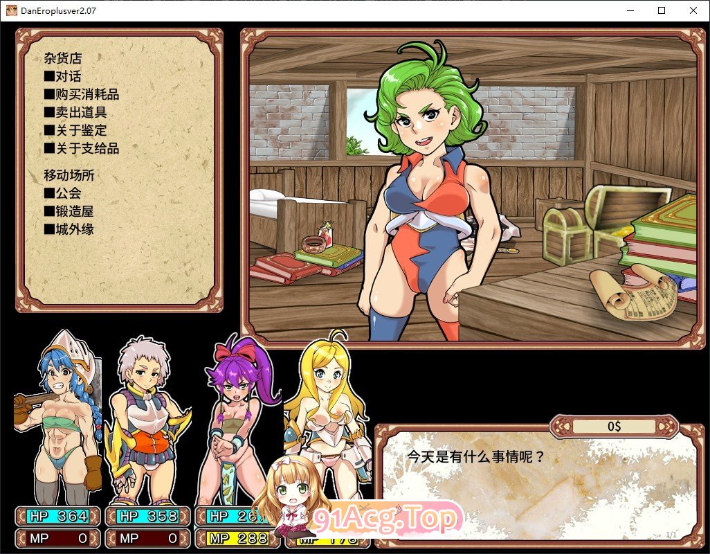 [迷宫探索RPG/中文/动态]淫乱迷宫大师Plus V2.07 官方中文版[新作][FM/1G/百度]-第14张-游戏-哥特动漫王国-ACG交流分享论坛