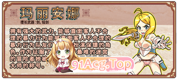 [迷宫探索RPG/中文/动态]淫乱迷宫大师Plus V2.07 官方中文版[新作][FM/1G/百度]-第6张-游戏-哥特动漫王国-ACG交流分享论坛