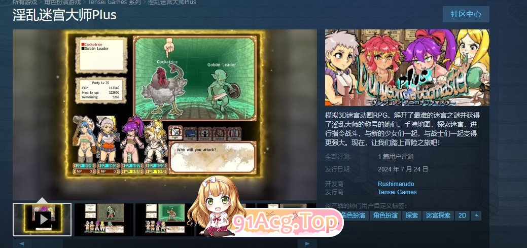 [迷宫探索RPG/中文/动态]淫乱迷宫大师Plus V2.07 官方中文版[新作][FM/1G/百度]-第11张-游戏-哥特动漫王国-ACG交流分享论坛
