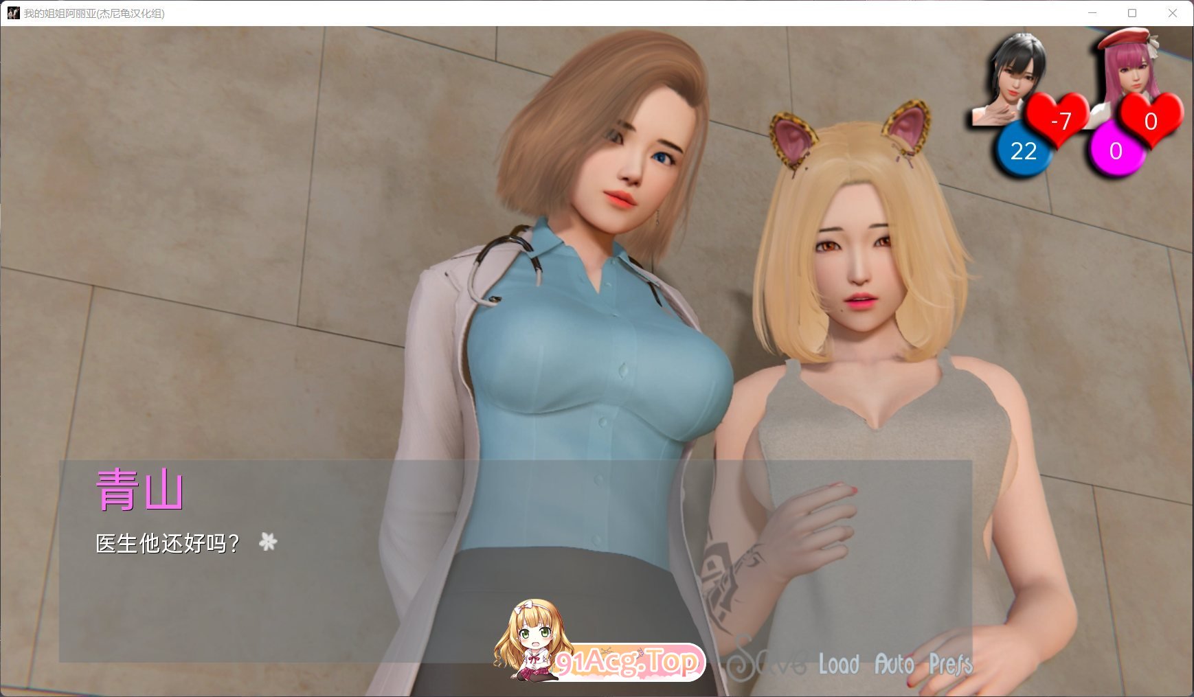 [国风SLG/汉化/动态]我的姐姐阿丽亚 Araiya V0.8 AI汉化版[FM/880M/百度]-第3张-游戏-哥特动漫王国-ACG交流分享论坛