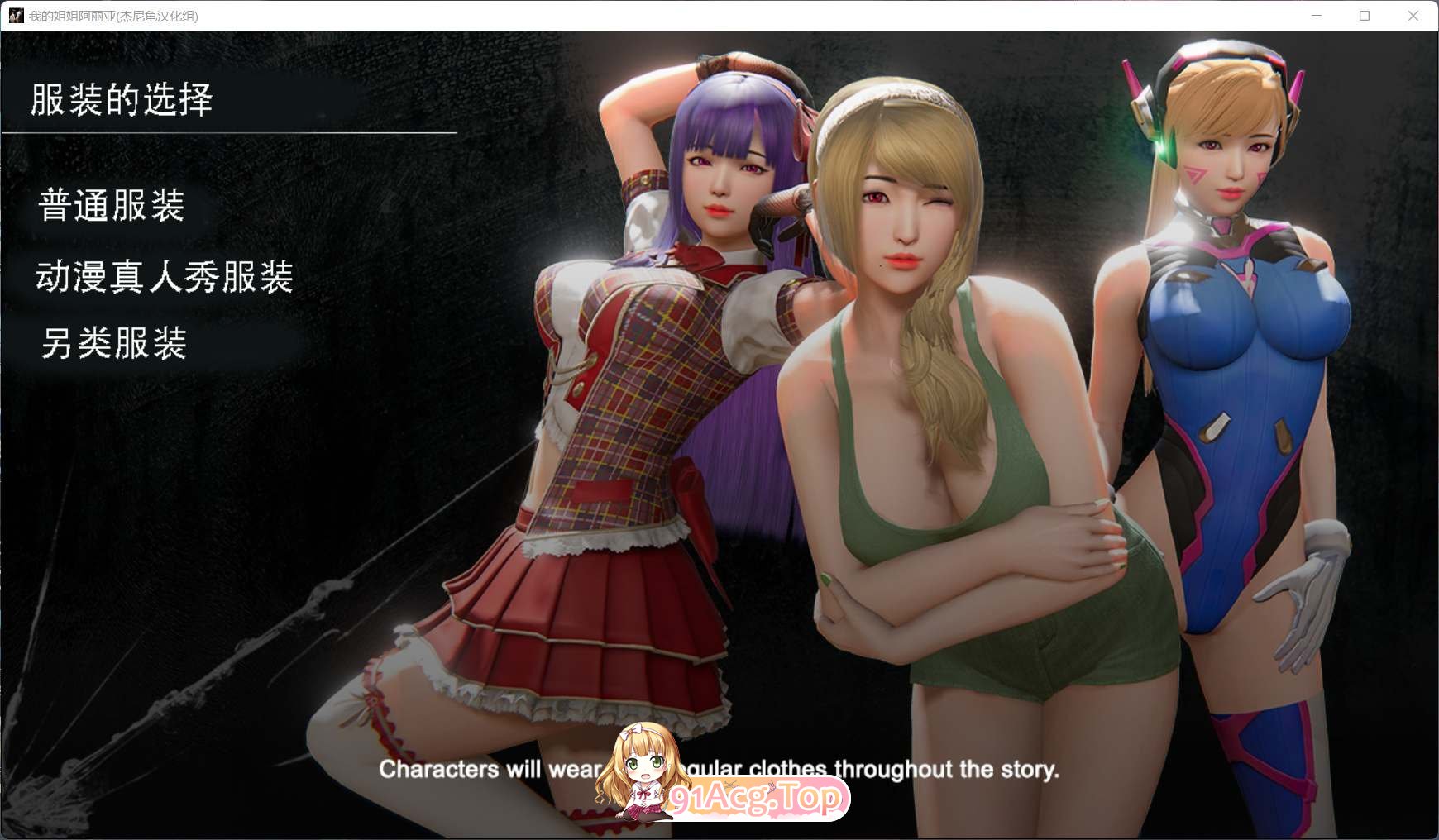 [国风SLG/汉化/动态]我的姐姐阿丽亚 Araiya V0.8 AI汉化版[FM/880M/百度]-第9张-游戏-哥特动漫王国-ACG交流分享论坛